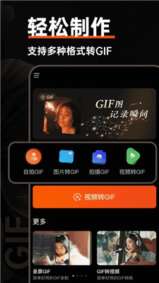 gif动图社区最新版截图