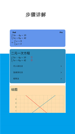 Mathfuns免费版