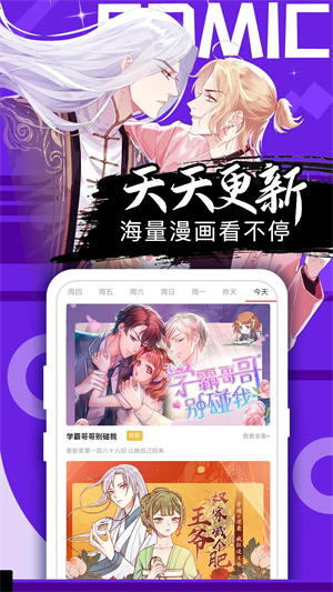 好看漫画免费看