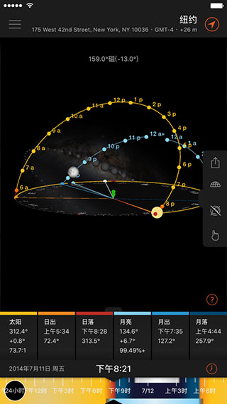 太阳测量师app