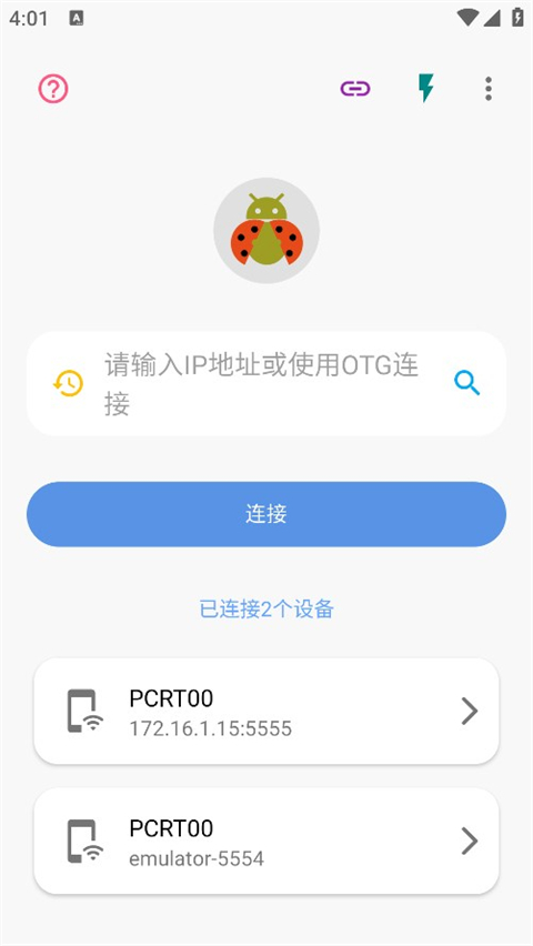 甲壳虫ADB助手app最新版