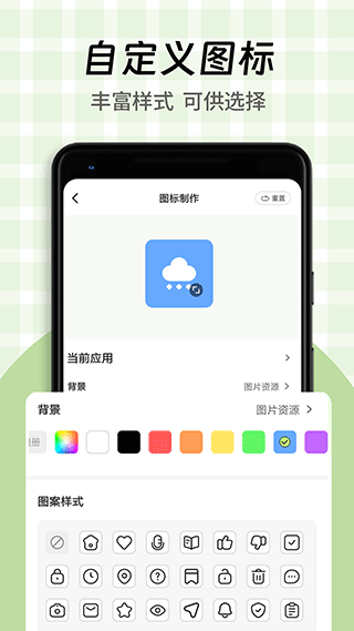 快捷换图标app截图