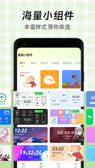 快捷换图标app截图