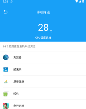 丁香优化大师app