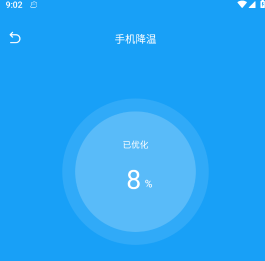 丁香优化大师app