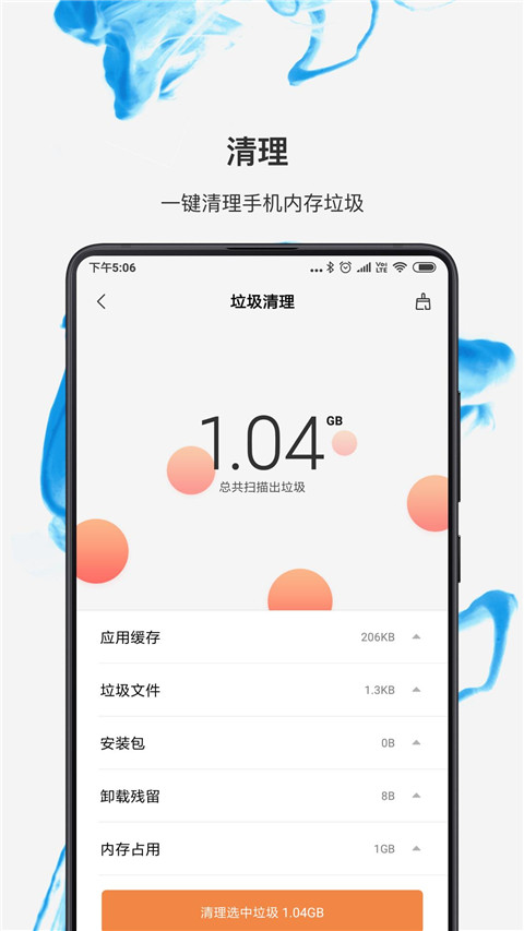 小米文件管理器国际版截图