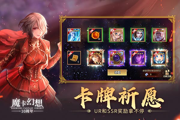 魔卡幻想手游截图