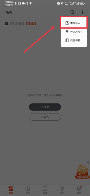 爱读掌阅app最新版下载-爱读掌阅无广告免费下载v1.2.1