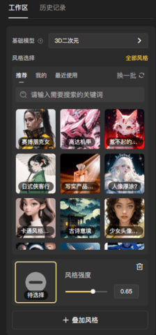 viggle ai手机版