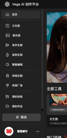 viggle ai手机版