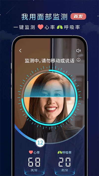 幻休睡眠app