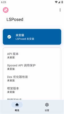 lsposed zygisk版