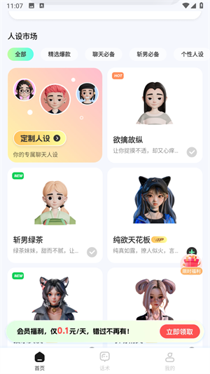 甜瓜输入法app