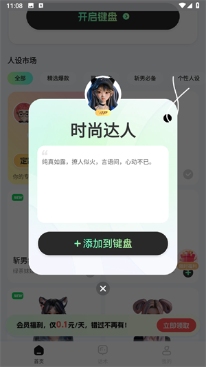 甜瓜输入法app