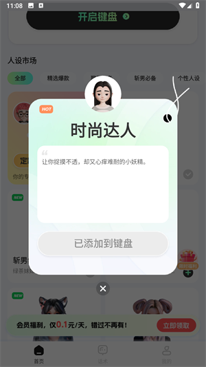 甜瓜输入法app