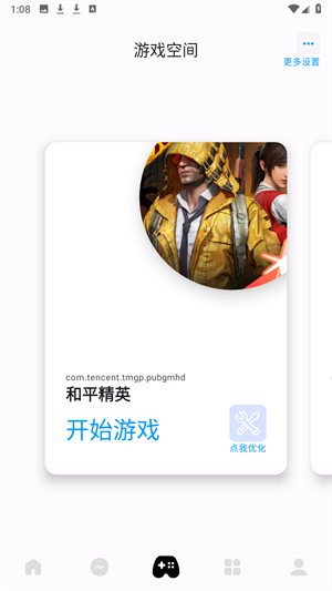 优画工具箱免费版