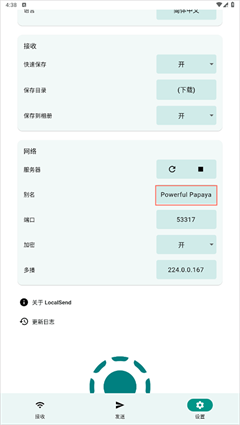 LocalSend最新版