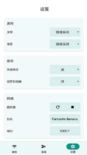 LocalSend最新版