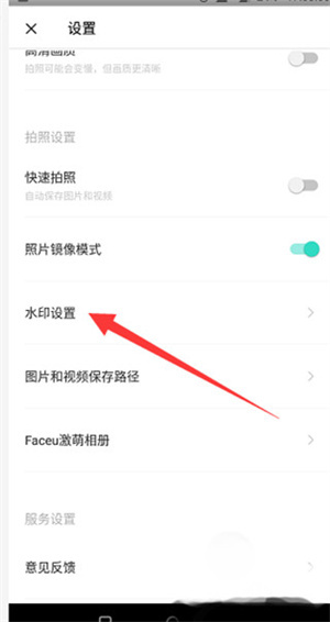 Faceu激萌美颜相机软件