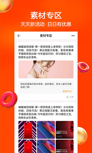 苏小团app