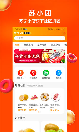 苏小团app