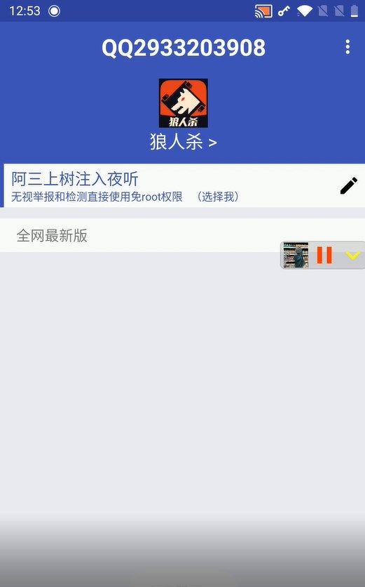 阿三弱网app