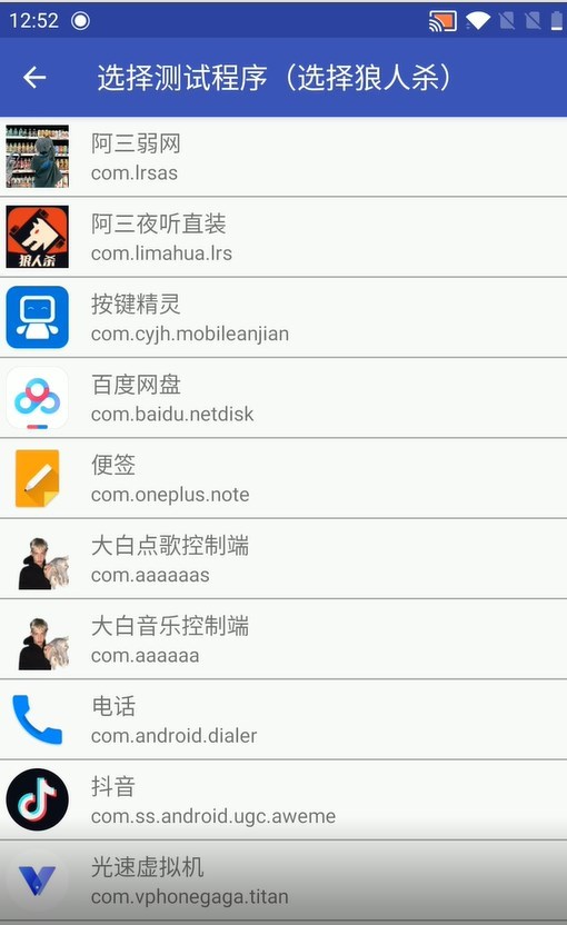 阿三弱网app