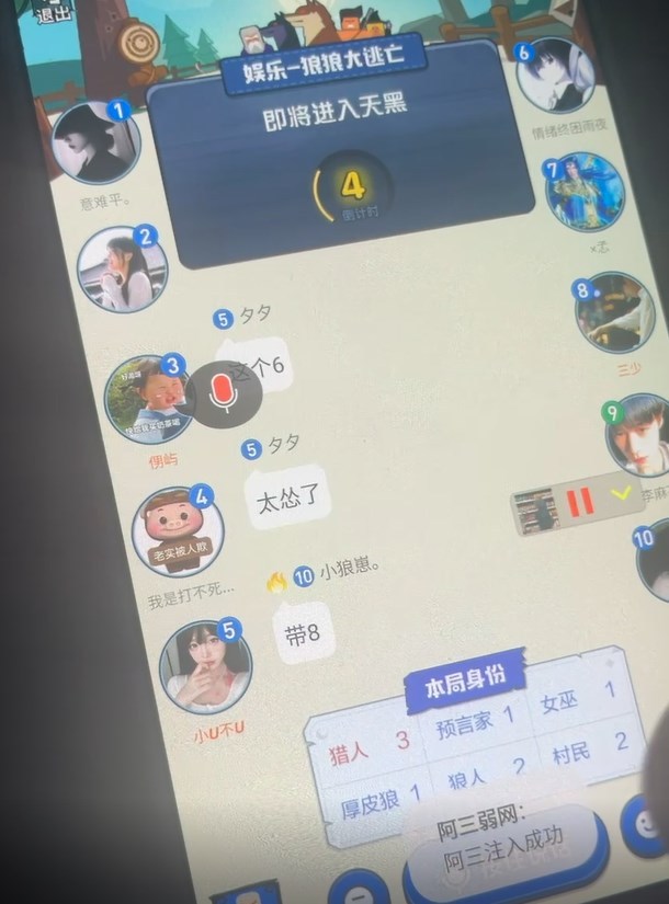 阿三弱网app