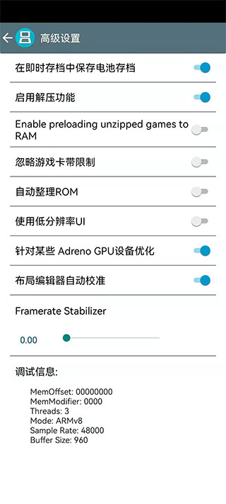 DraStic模拟器金手指