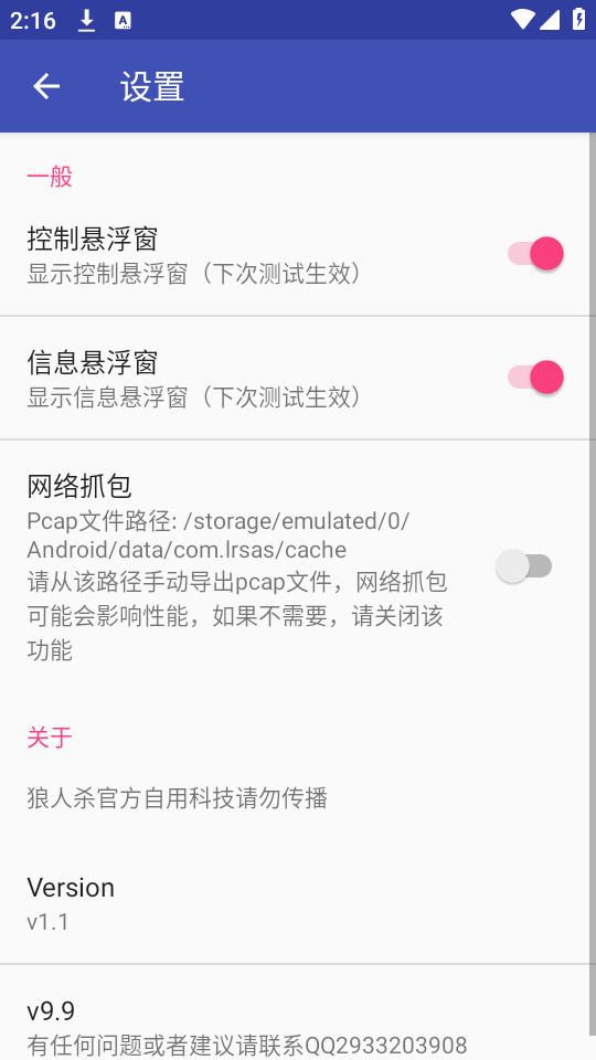 阿三弱网app