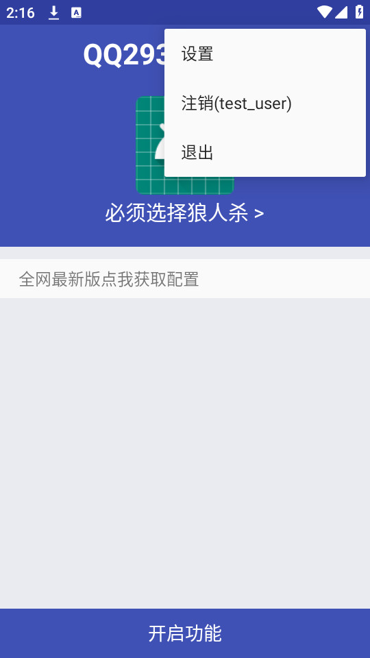 阿三弱网app