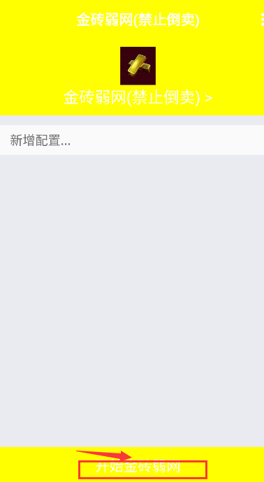 北辞弱网4.0
