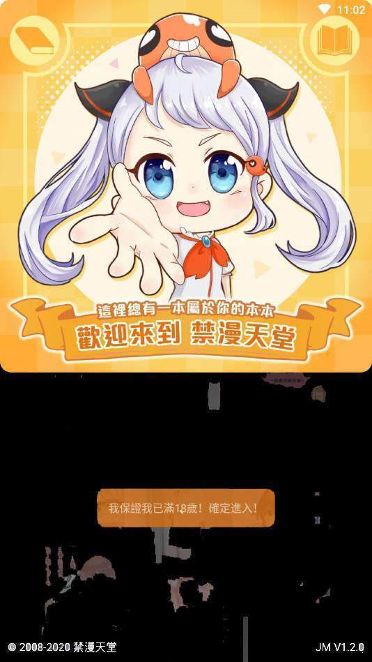 jmcomic2漫画最新版截图