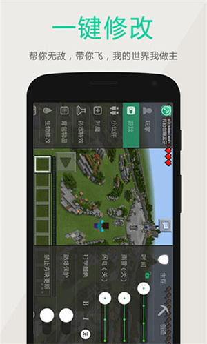 多玩我的世界盒子3.1.8截图