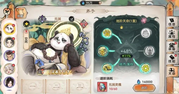 最强祖师GM版