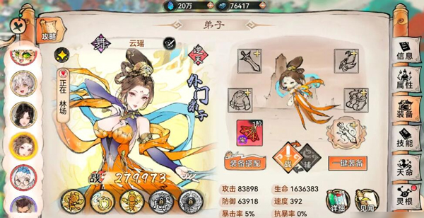 最强祖师GM版