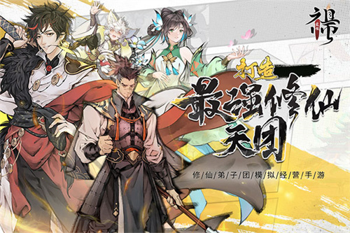 最强祖师GM版