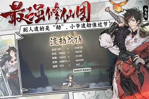 最强祖师GM版