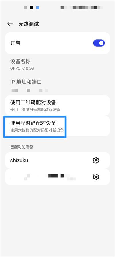 Shizuku改屏幕分辨率软件