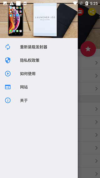 ioslauncher16中文版