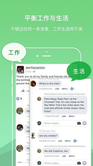 DualSpace Pro最新版截图