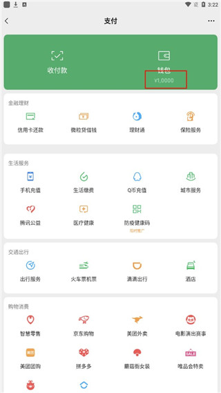 微信余额生成器app免费