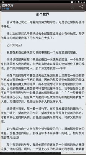 海棠搜书免费无弹窗