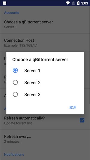 qbittorrent中文版