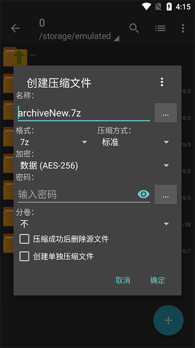 zarchiver老外管理器