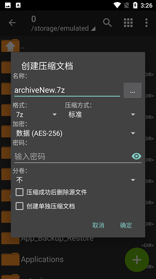 zarchiver pro蓝色版截图