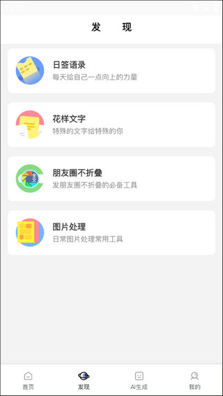 朋友圈文案app