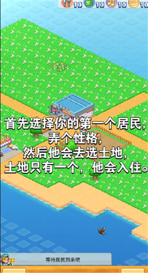 创造都市岛物语debug修改版