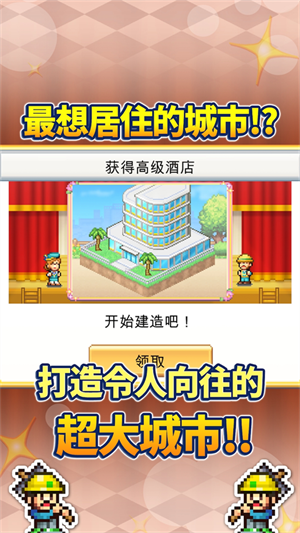 创造都市岛物语debug修改版