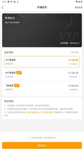 麦抖开播工具app